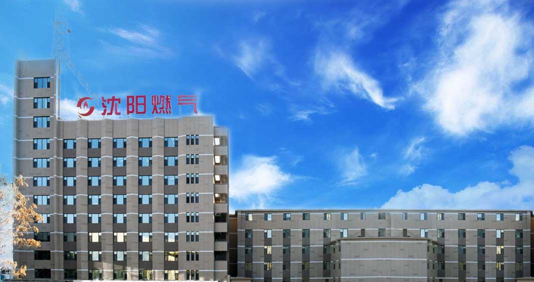 沈陽燃?xì)?jpg 沈陽燃?xì)?jpg